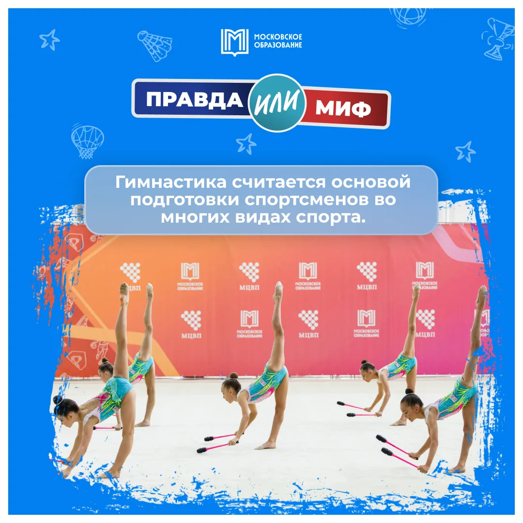 Вопрос 5

❤️ — Правда
🔥 — Миф