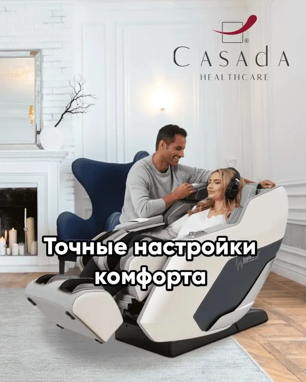 Настройте все параметры массажа по своим предпочтениям. ✨️