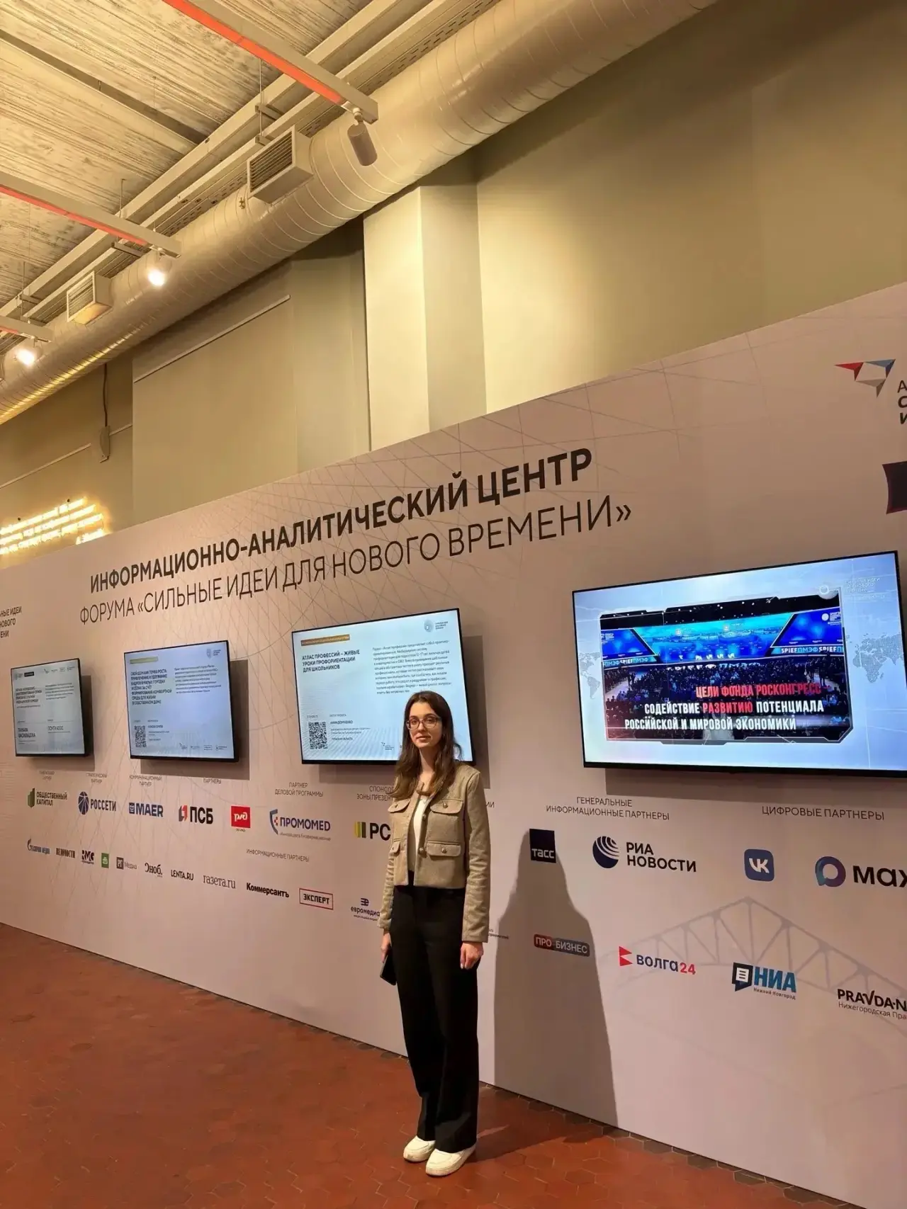Сильные идеи для нового времени