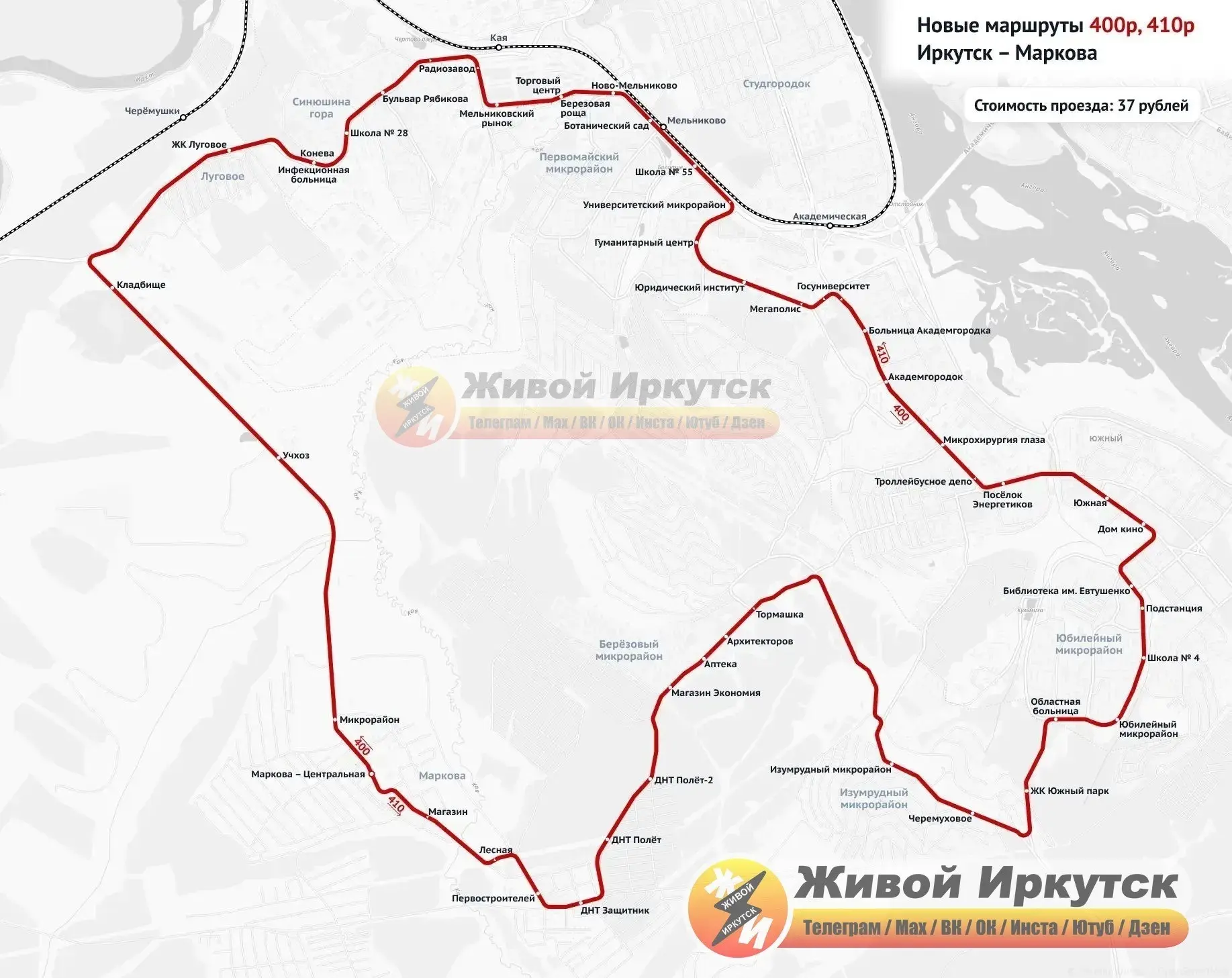 🚍 ВАЖНО для жителей р.п. Маркова и микрорайона Берёзовый! 🤝 Соседние районы тоже подк...