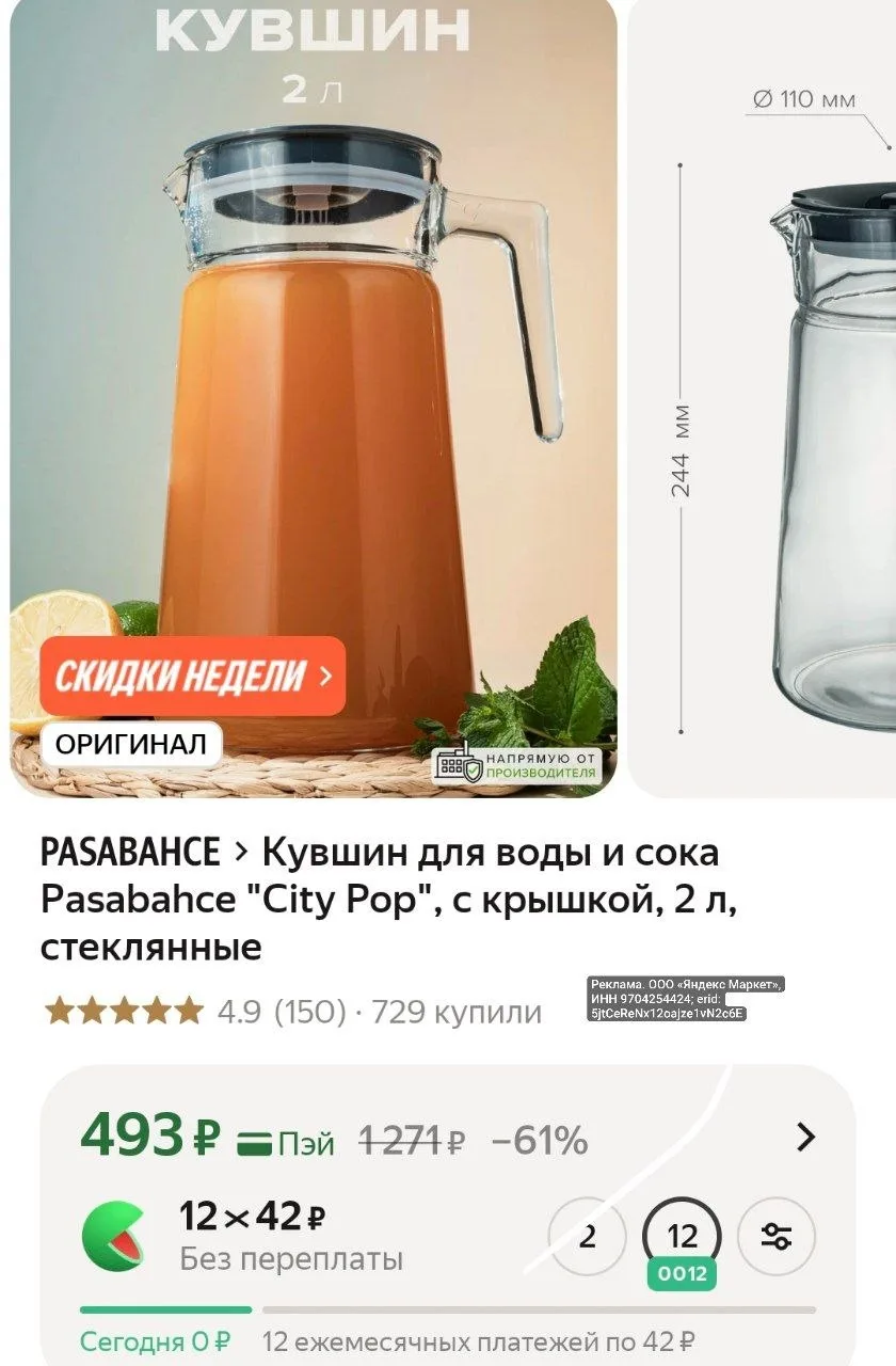 💛Кувшин для воды и сока Pasabahce

старая цена - 1.271 руб
новая цена - 493 руб

〽смотреть на ЯМ по