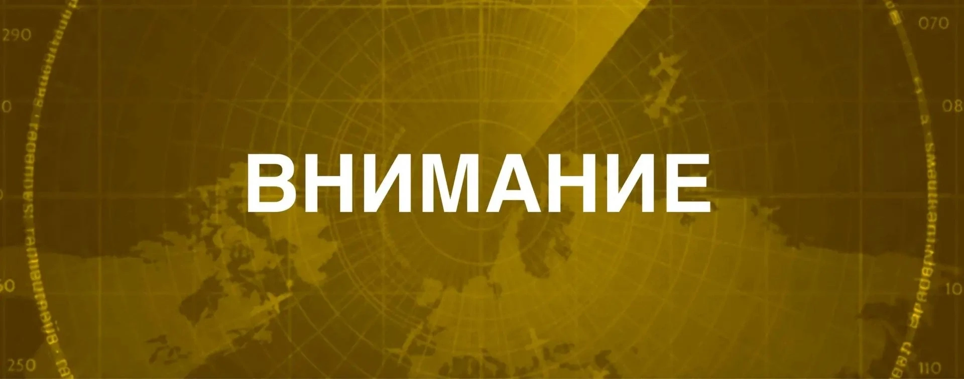 Юрма, Вагайский район, Тюменская область - группа БПЛА в направлении Омской области. Ме...