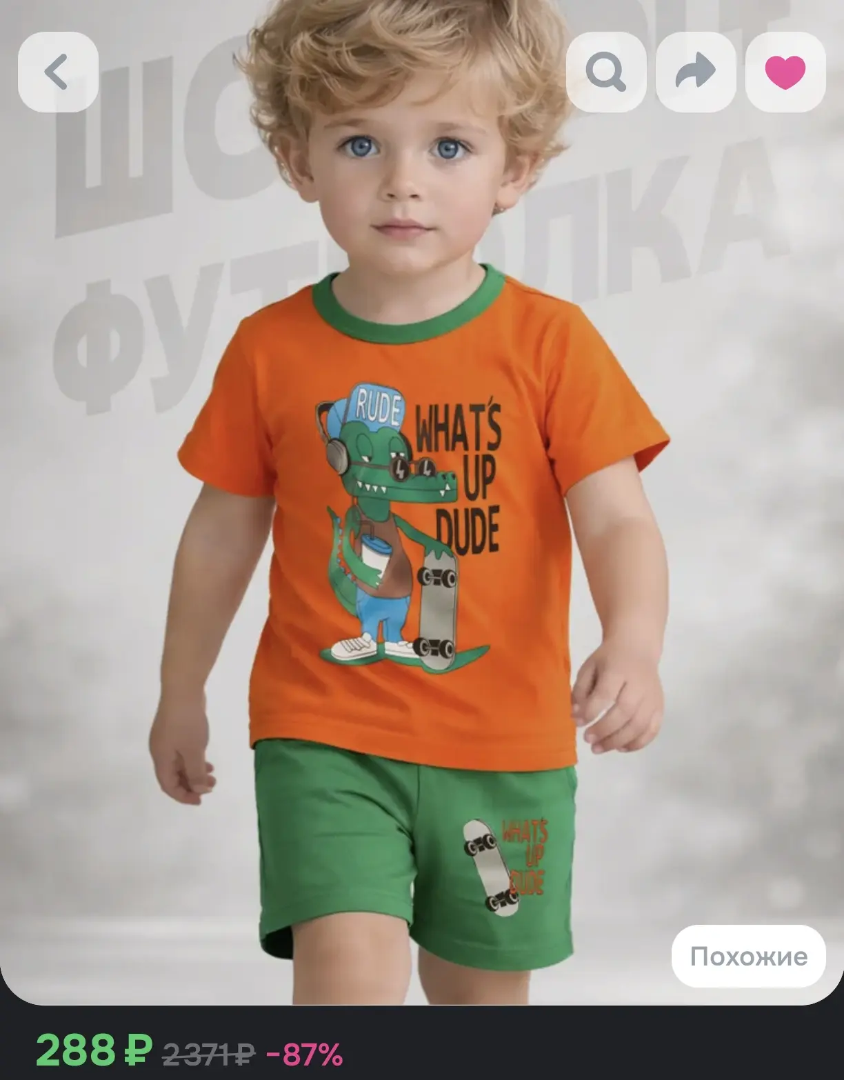 👦 Комплект одежды Baby Style, футболка и шорты