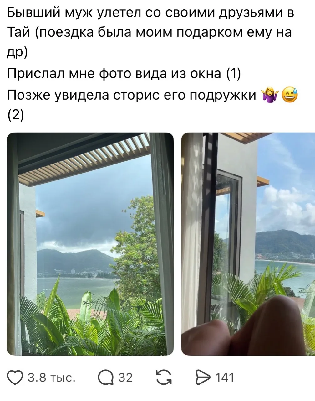 Как вы спалили измену ?🙈