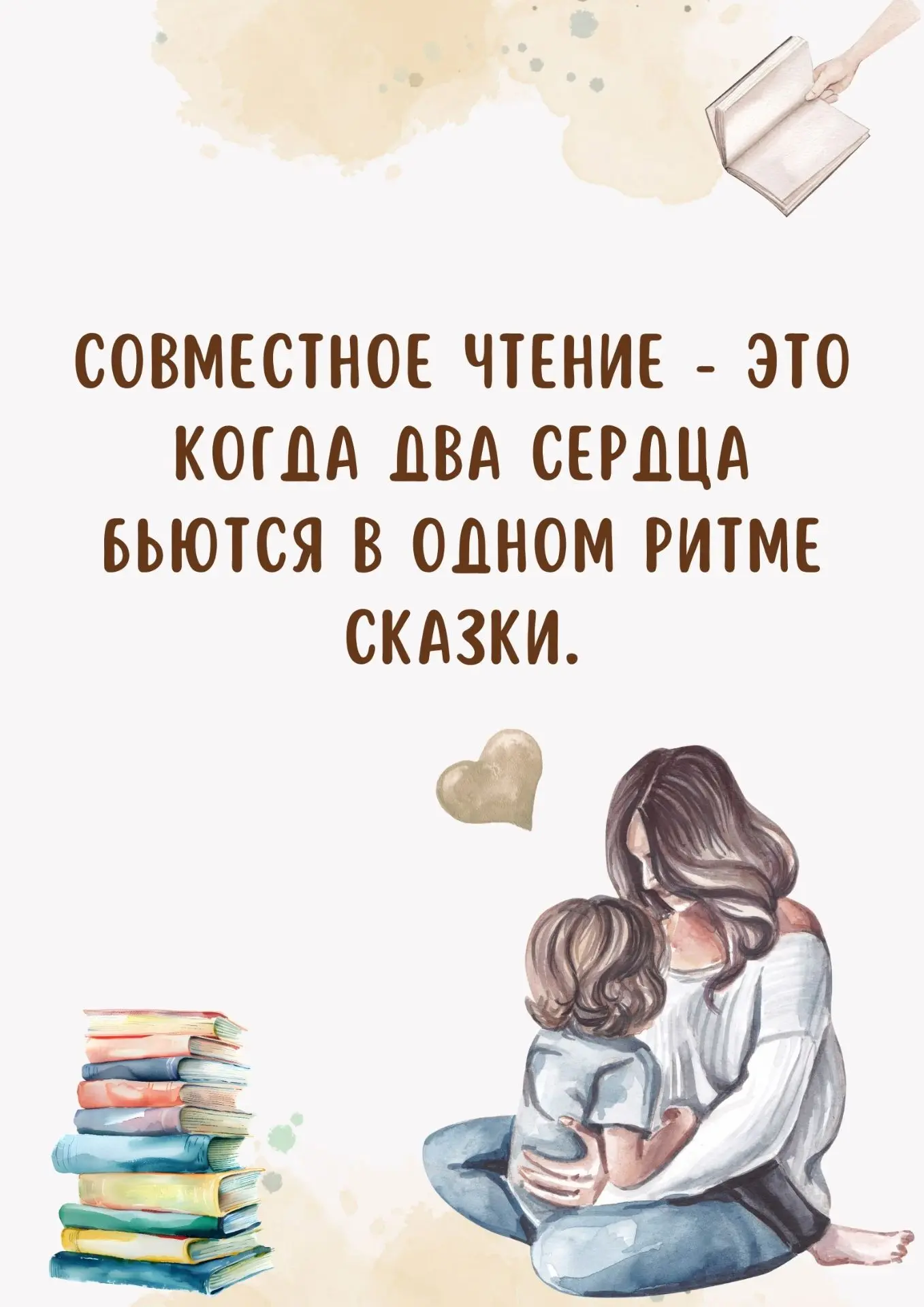 📚Книга — лучший друг ребенка
