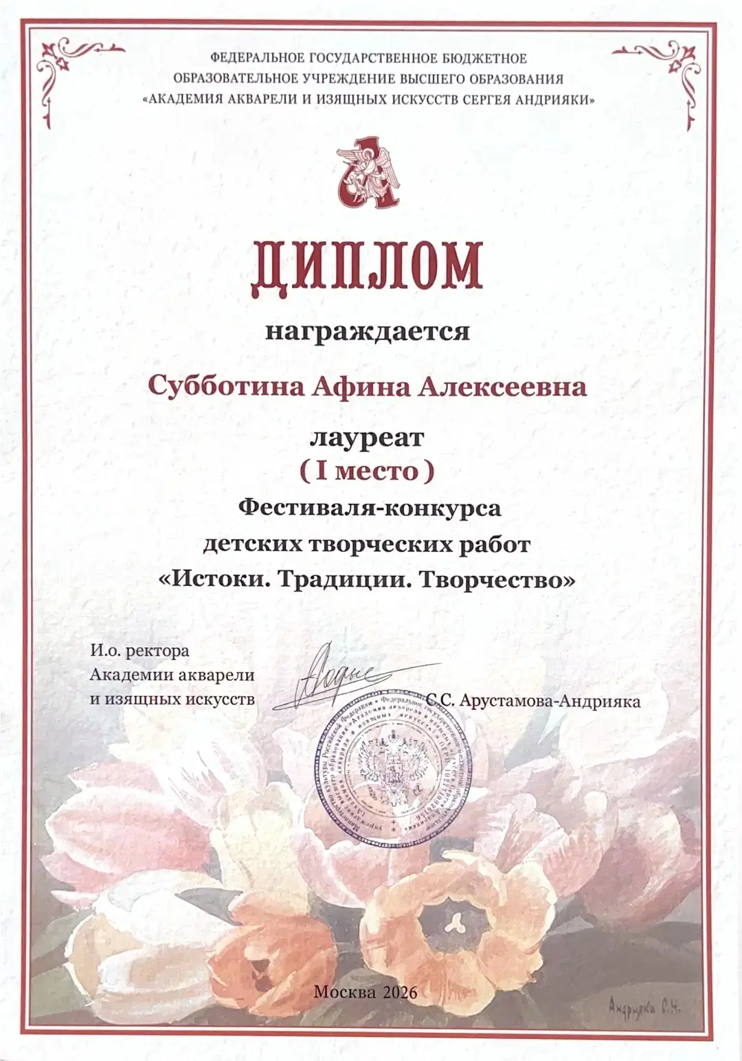 ПОЗДРАВЛЯЕМ!

Поздравляем с победой в  фестивале-конкурсе "Истоки. Традиции. Творчество" учащихся кл