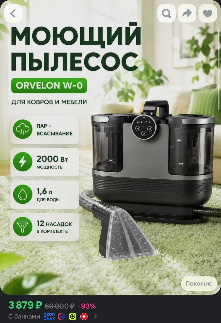 https://ozon.ru/t/sX6L22H