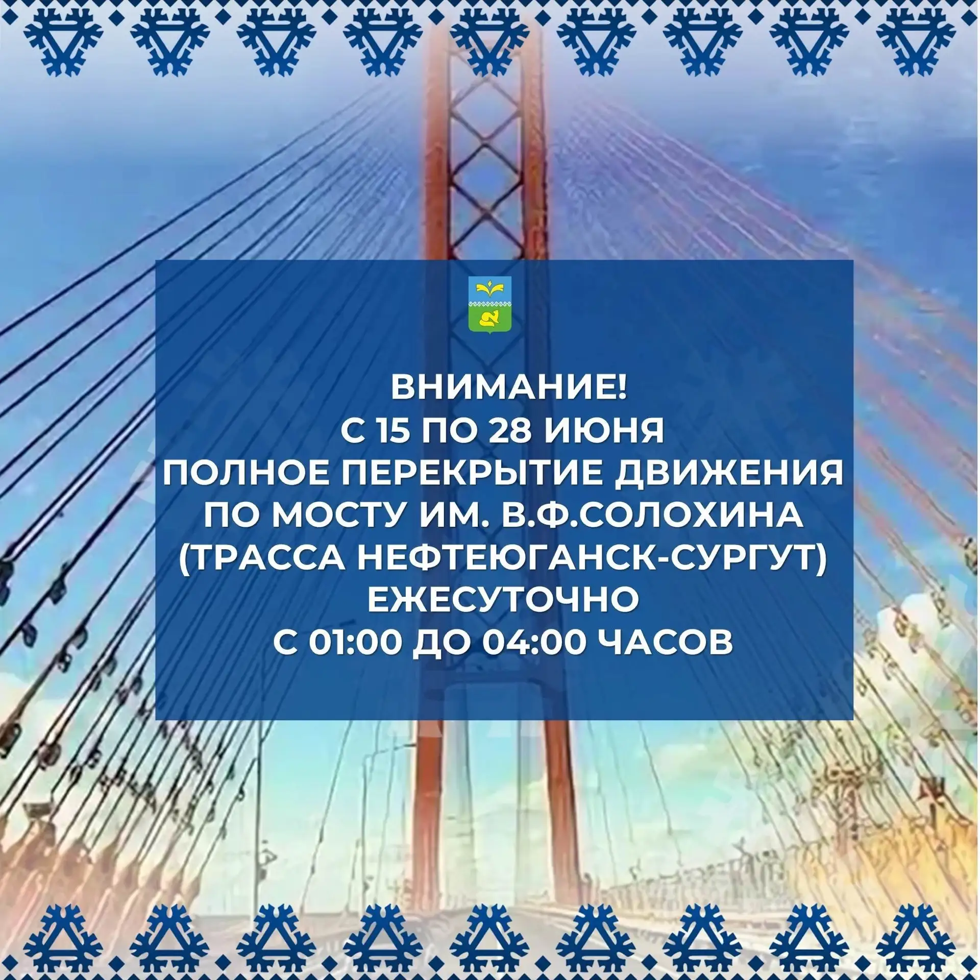 📣 КУ ″Управление автомобильных дорог″  информирует: с 15 по 28 июня ежесуточно с 01:00...