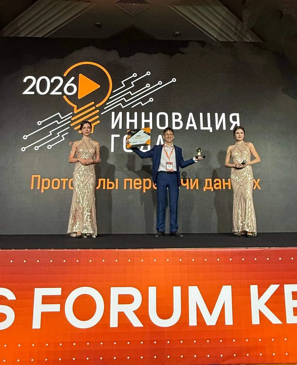 ⚡️ Сегодня мы получили первую награду за наше новое решение — протокол Basis Connect. Он удостоен пр
