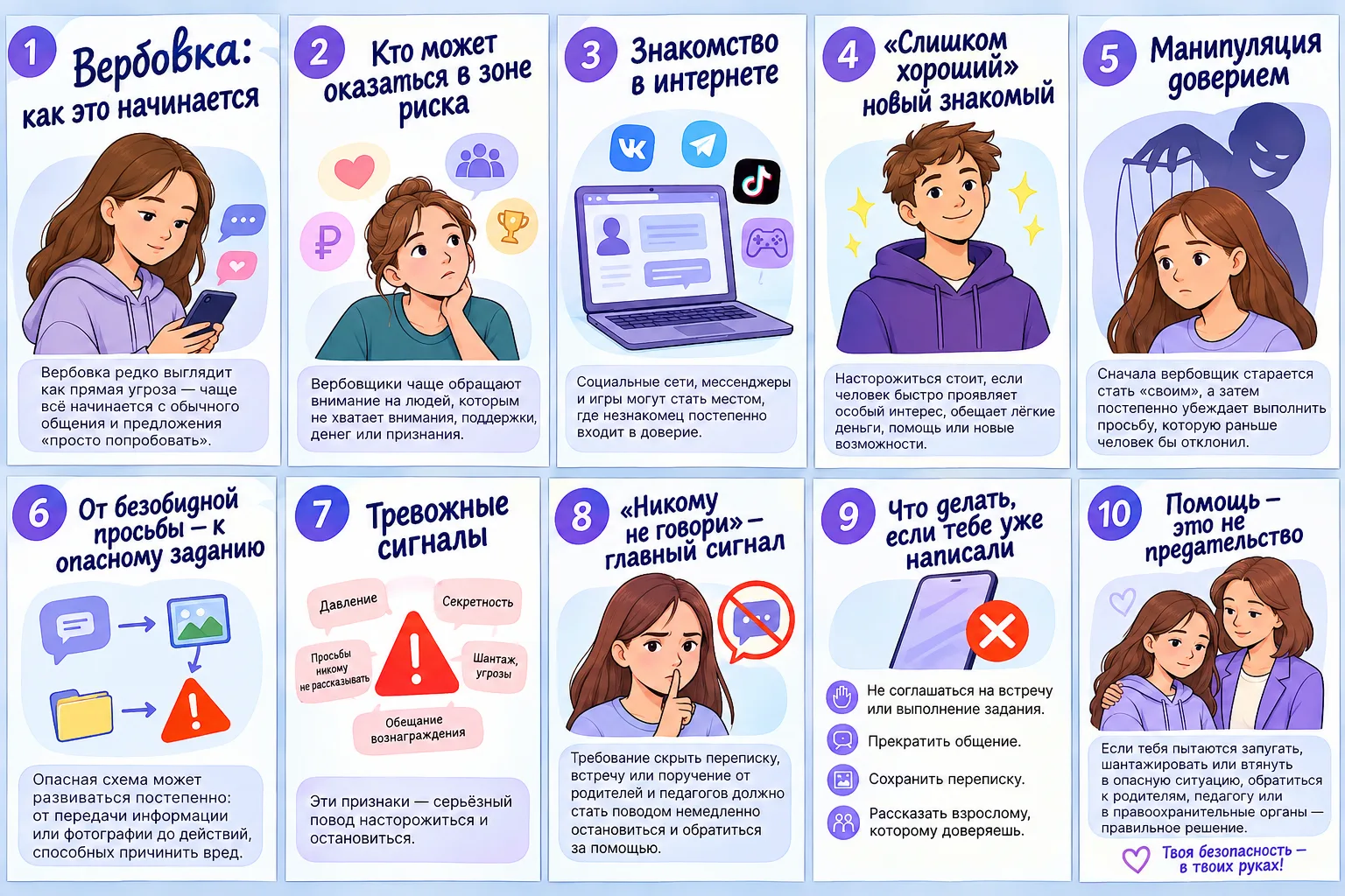 🚨 Безопасность начинается с внимательности