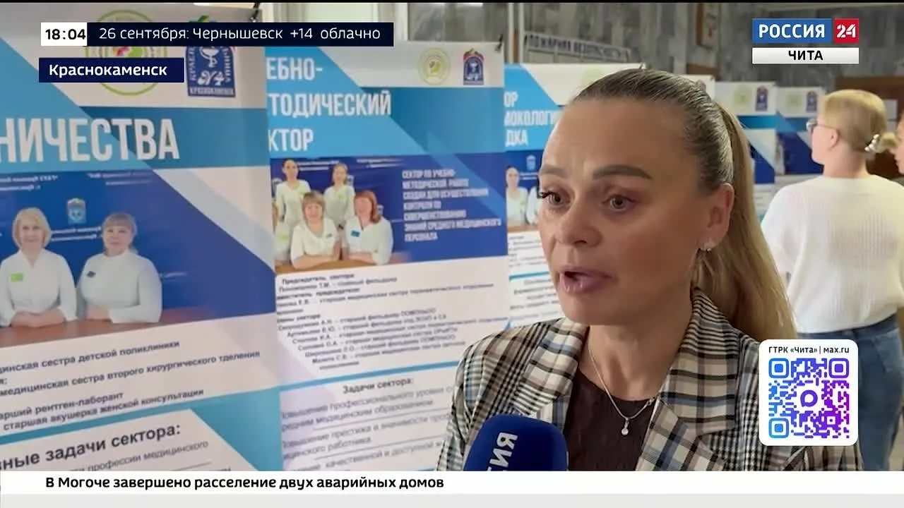 🥼В Краснокаменске на базе Краевой больницы №4 прошла большая межрайонная научно-практи...