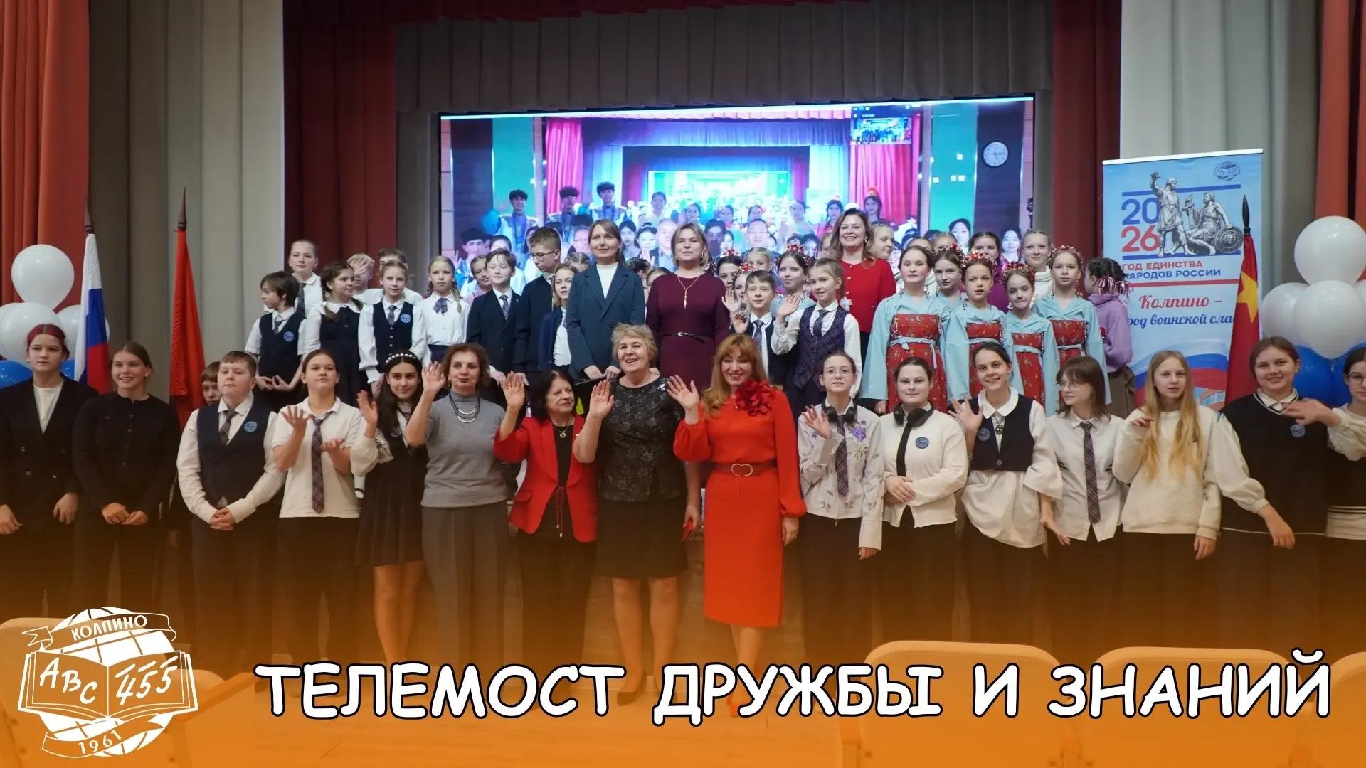 🌏🤝 ГРАНДИОЗНОЕ СОБЫТИЕ: ТЕЛЕМОСТ ШКОЛА №455 — ЦИНДАО, КИТАЙ! 🇷🇺🇨🇳
