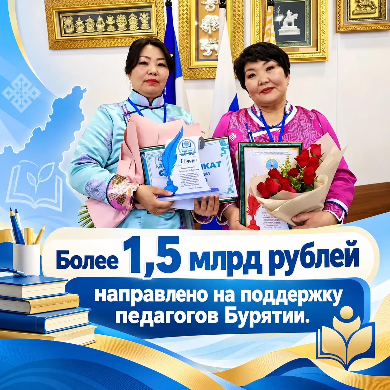 🧑‍🏫 Новые ставки, выплаты и «Земский учитель».