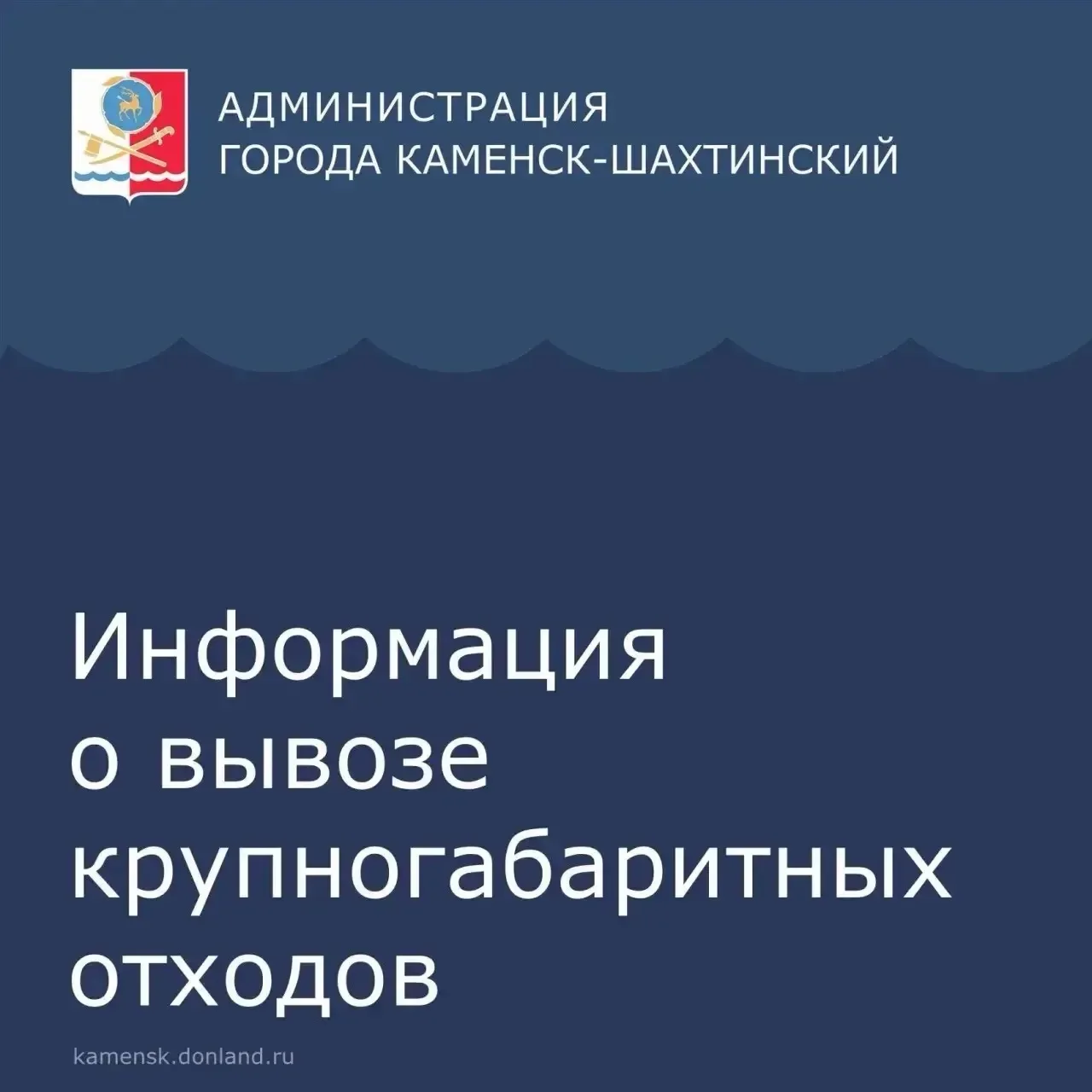 📌Уважаемые каменчане!