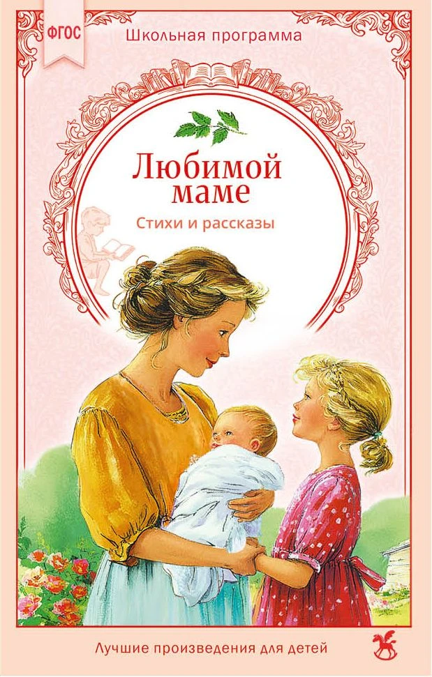 🌸 ЭТА КНИГА — ДЛЯ НЕЁ