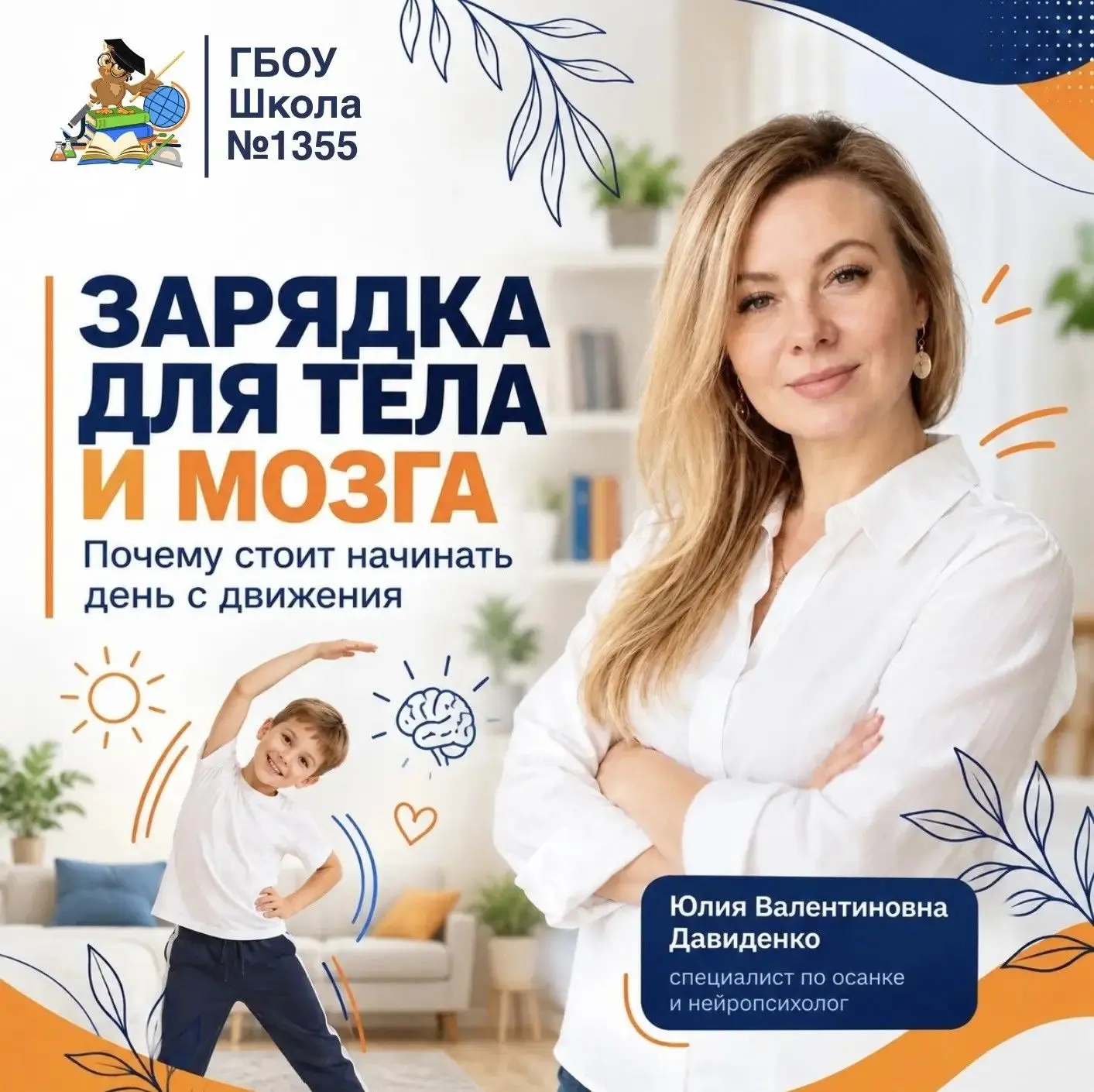 Что помогает ребёнку утром быстрее включиться в день? Иногда для этого достаточно неско...