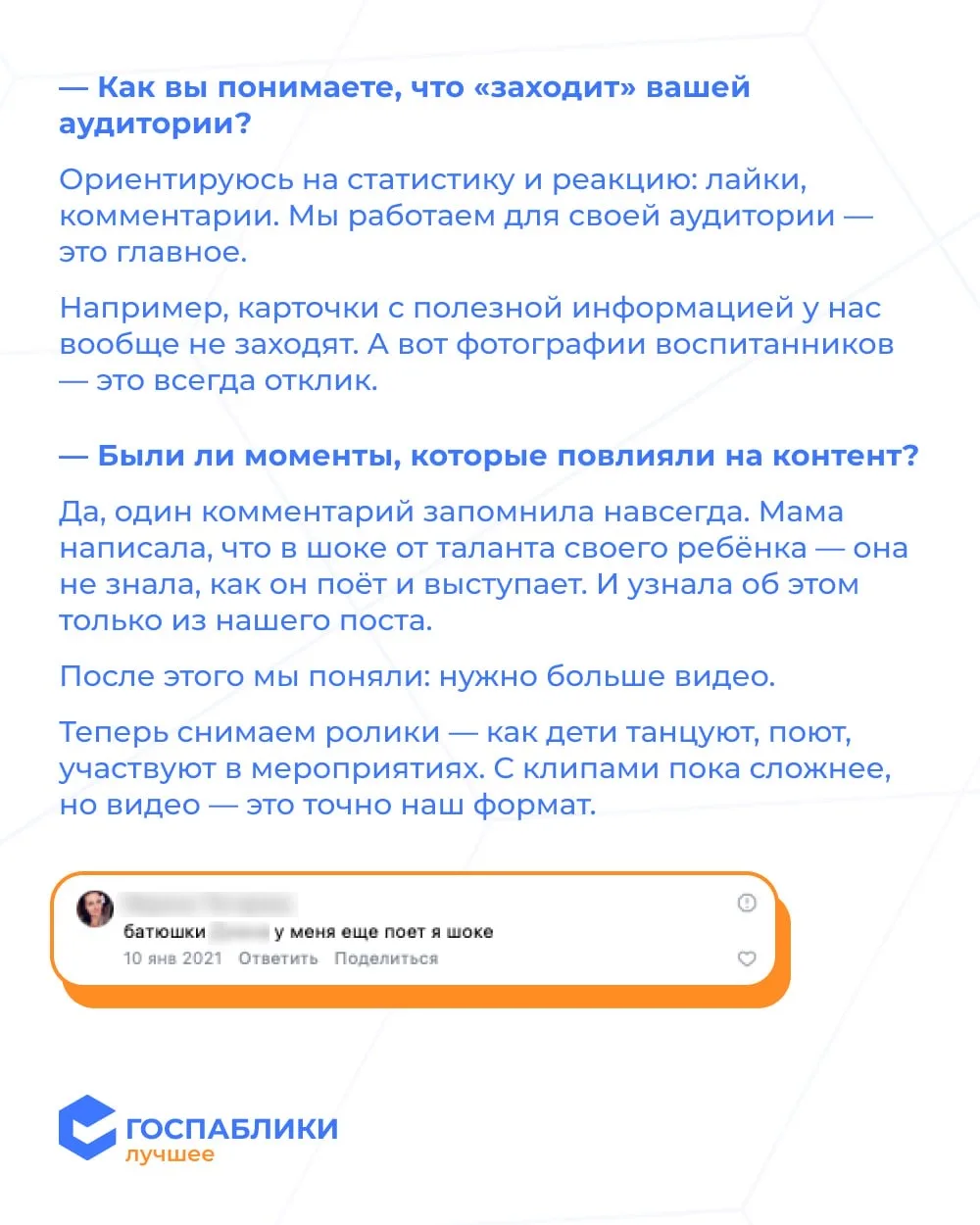 💬 Как вести госпаблик, если ты один и уже 10 лет не сдаёшься?  Сегодня знакомим вас с Ольгой Смирнов