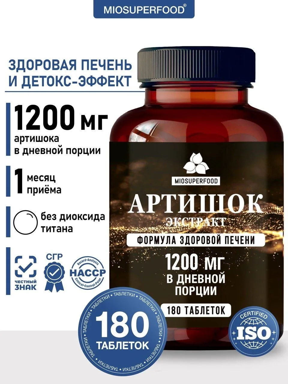 🌿 **Феномен артишока**


**Артишок** — это не просто овощ из средиземноморской кухни. В листьях арт