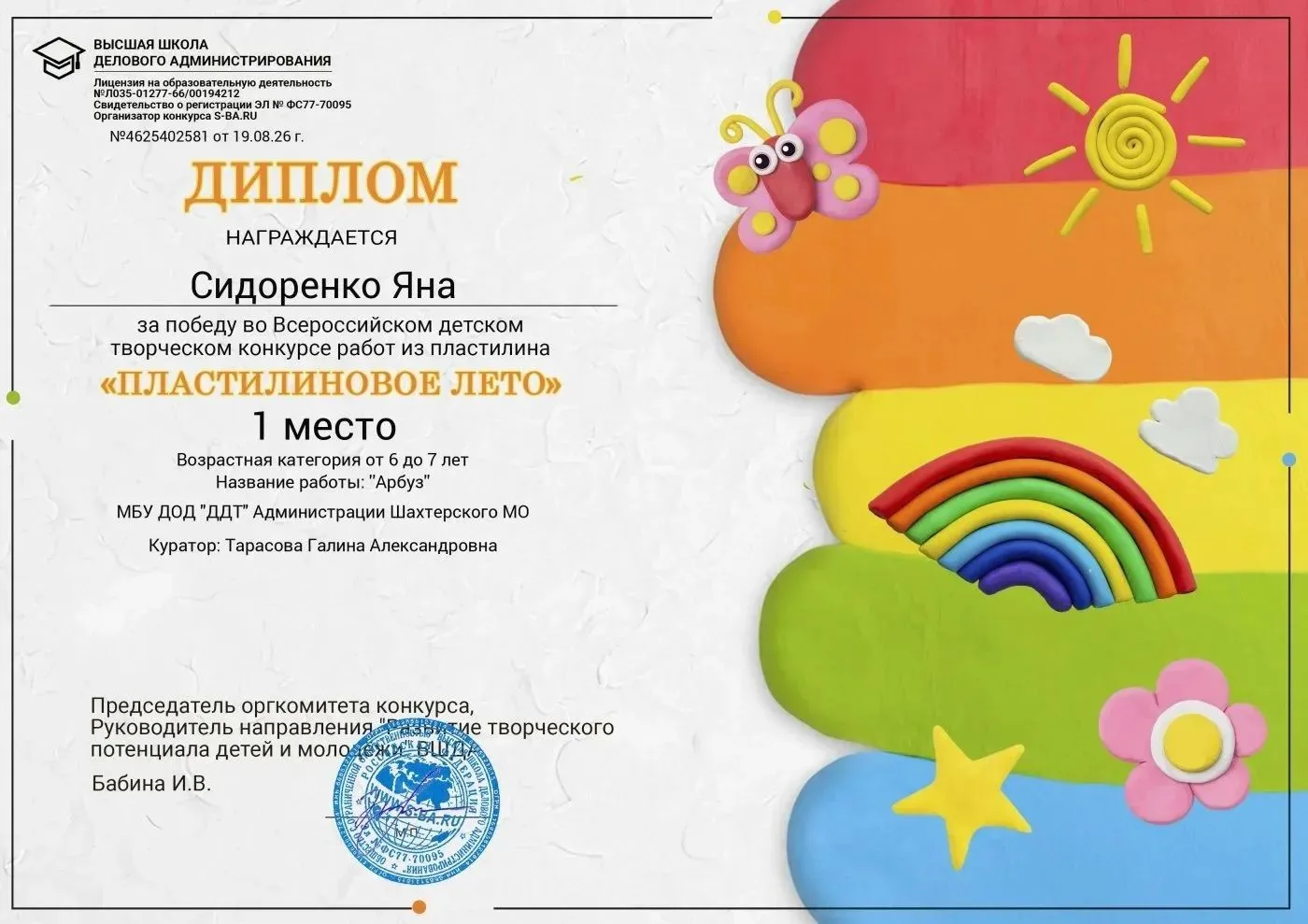 Ребята из команды «Морские звёзды» приняли участие в конкурсе и показали отличный резул...