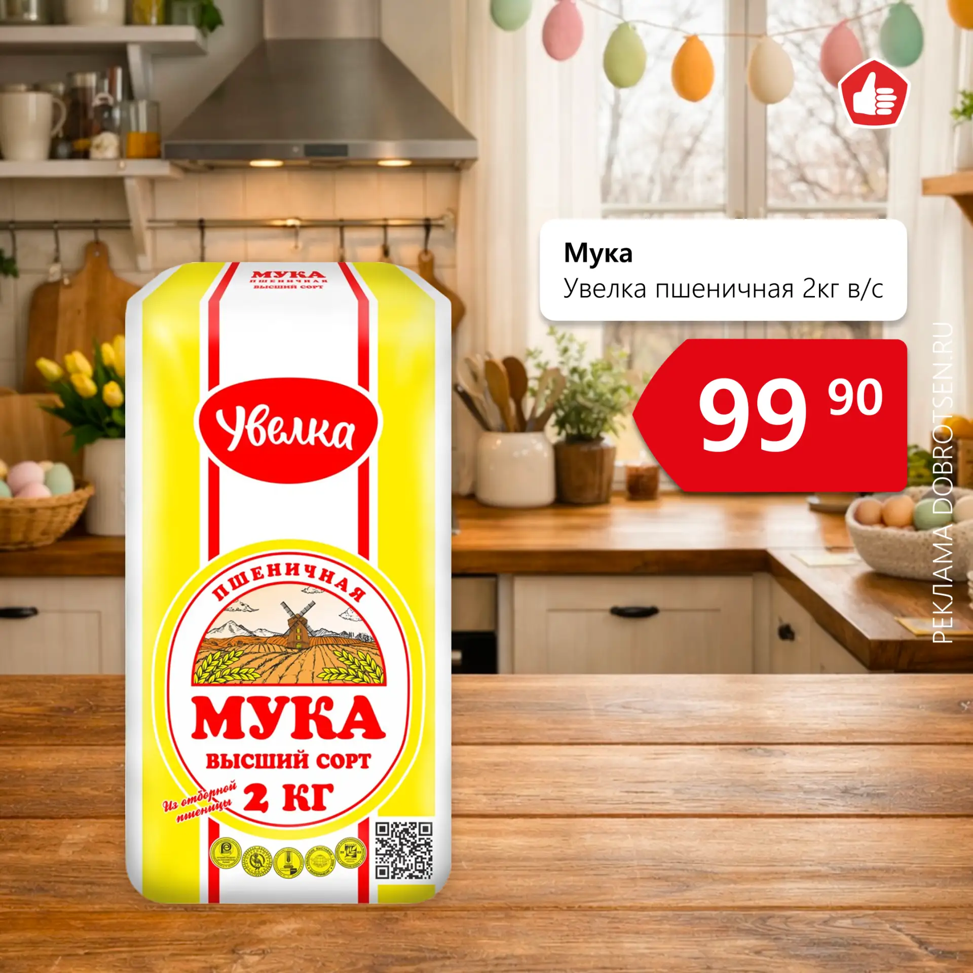 Вкусные и добрые рецепты от наших покупателей из продуктов из Доброцена! 🛒  Собрали в подборке всё, 