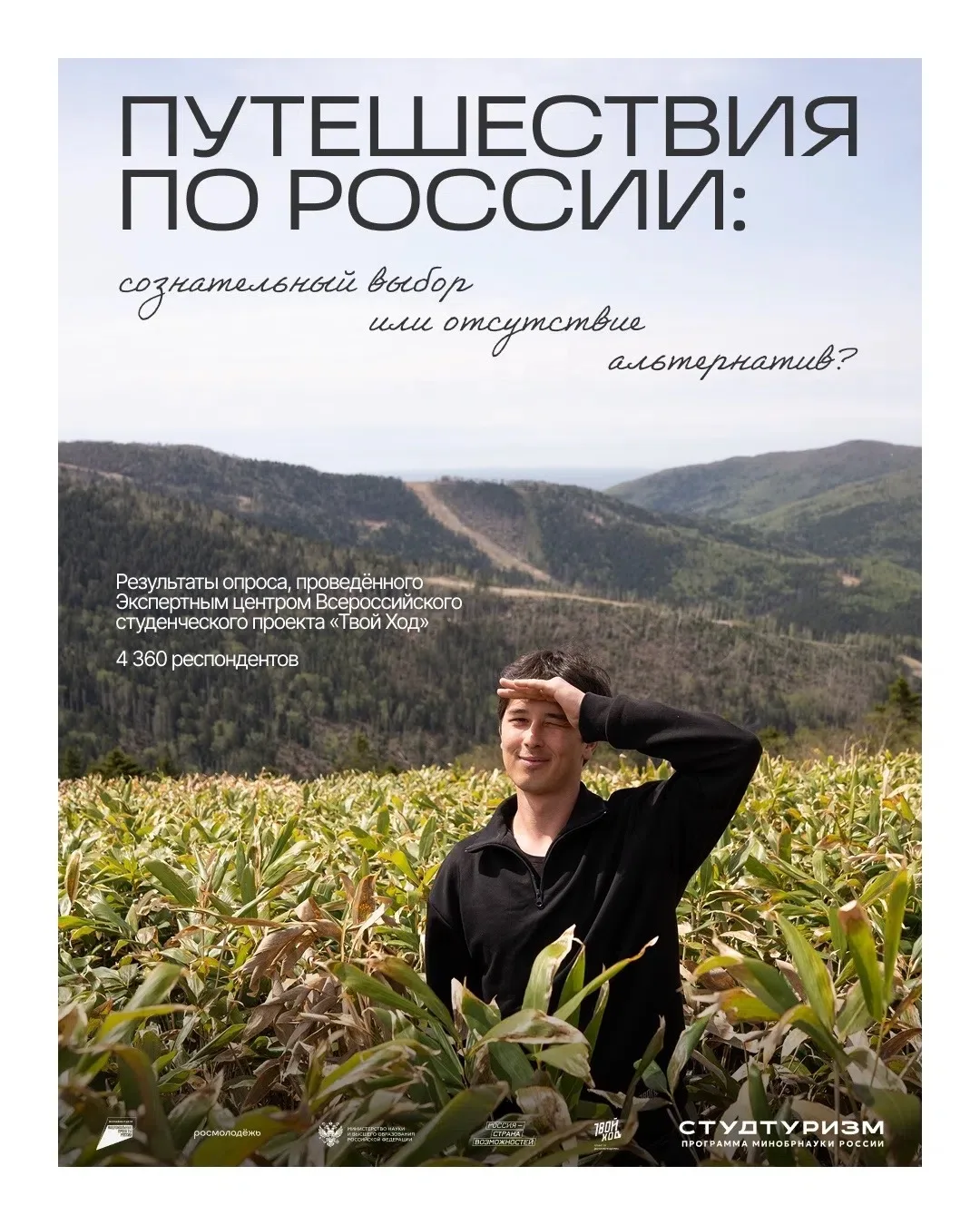 ✨Лето — лучшее время, чтобы собирать впечатления и чемодан в новое путешествие 

Проект «Твой Ход» с