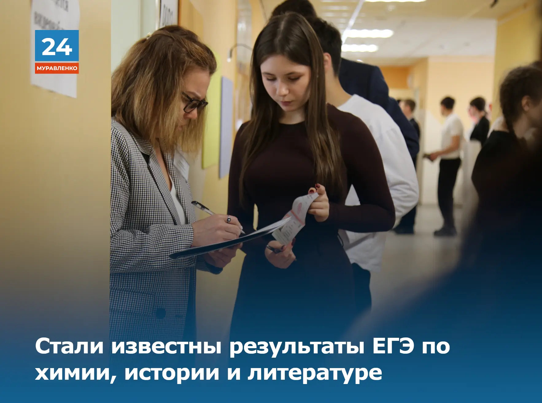 Государственная экзаменационная комиссия Ямала утвердила результаты ЕГЭ по химии, истории и литерату