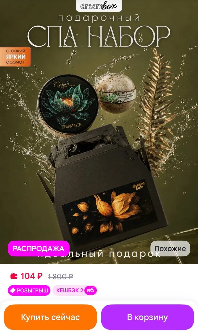 🏬 Подарочный спа набор на день рождения подарок учителю