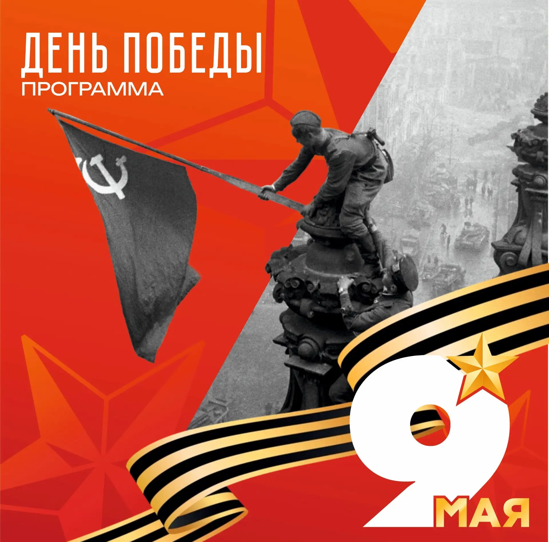 Уважаемые жители и гости!