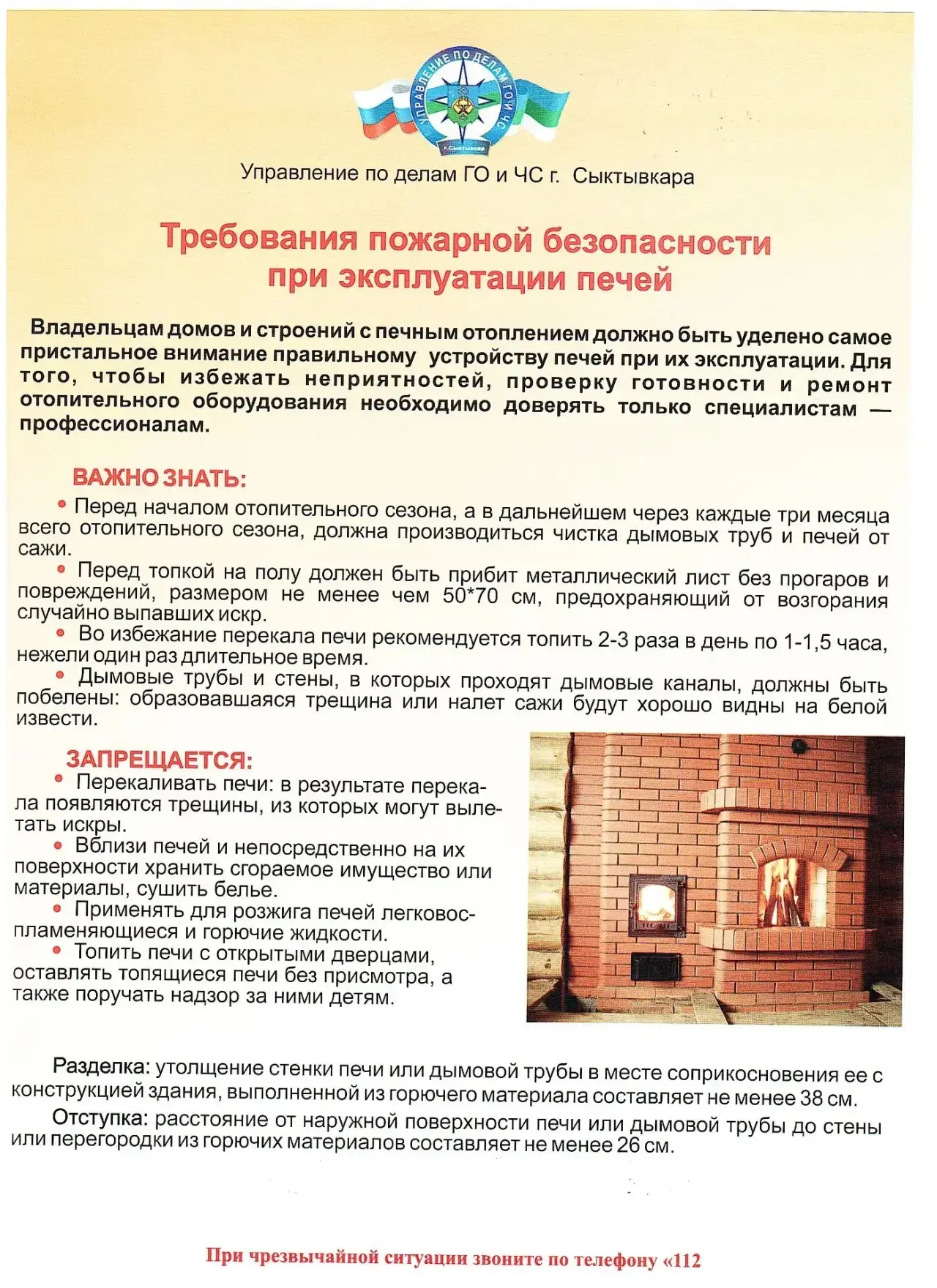 🔥БЕЗОПАСНОСТЬ НАЧИНАЕТСЯ С НАС🔥