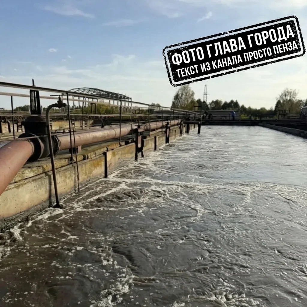 На восстановление очистных сооружений в Кузнецке нужно около 2 млрд рублей