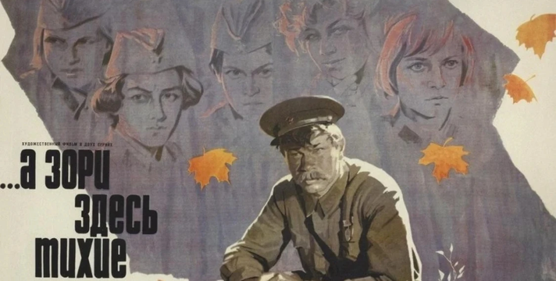 Всероссийская акция «Кино Победы»