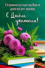 🌹🌹🌹 с праздником всех педагогов 🎓 и меня 🥳. Всем мира 🕊️, здоровья