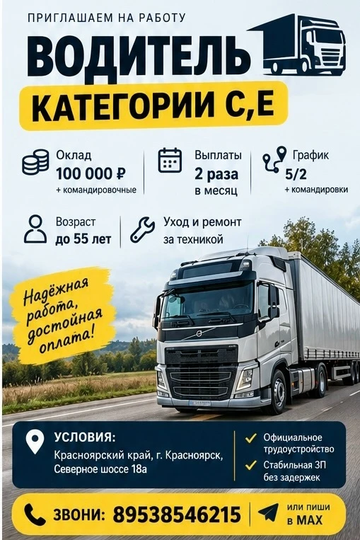 Требуется сотрудники: