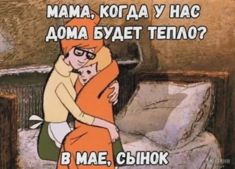Житель Ленина, 39: когда дадут тепло?