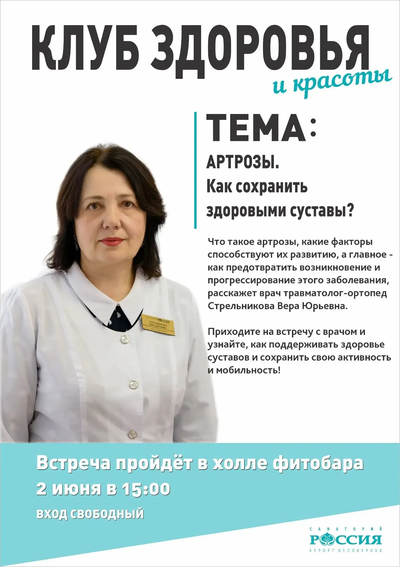 💚 Клуб здоровья и красоты: как сохранить суставы здоровыми?