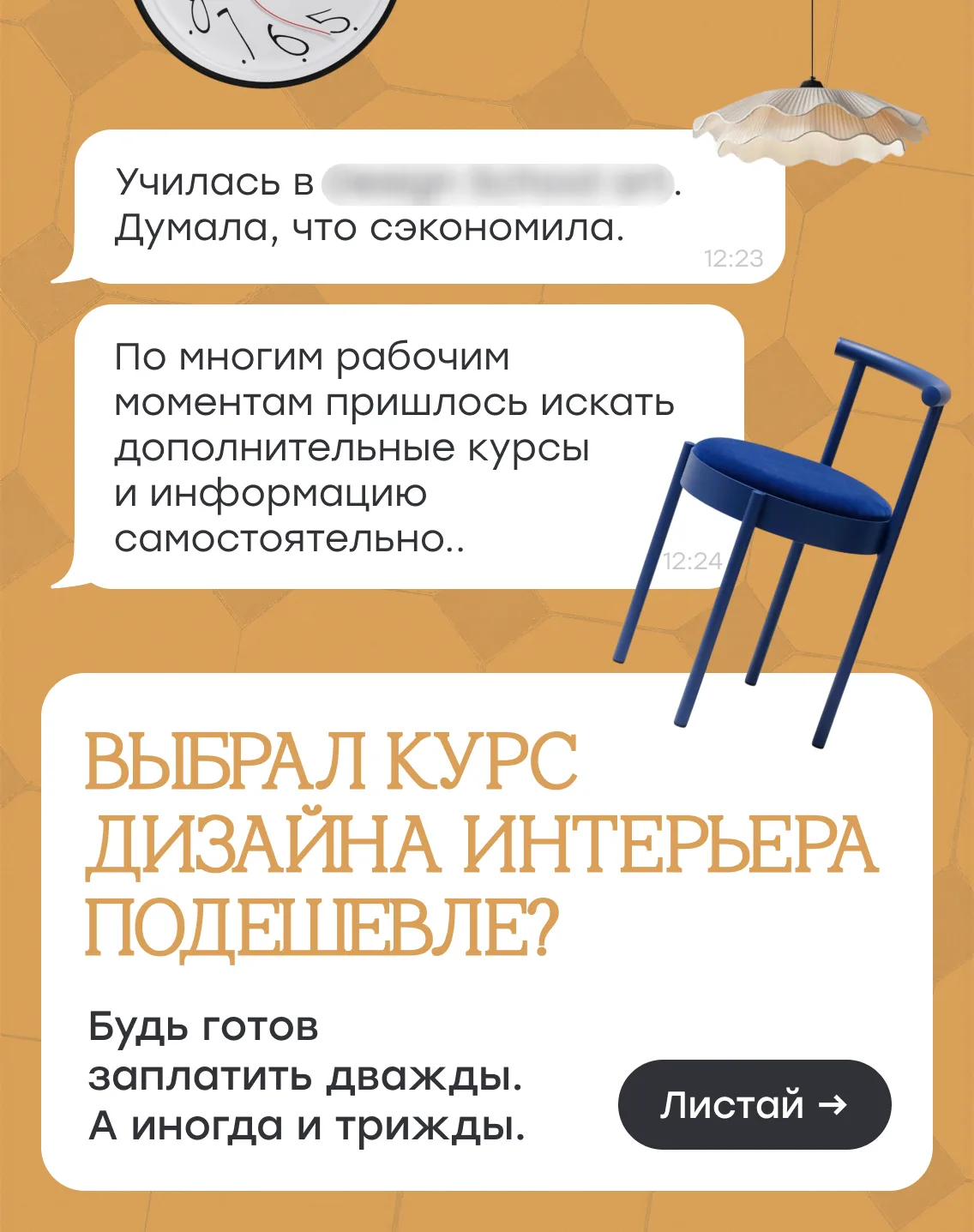 Выбрал курс подешевле — плати дважды (а то и трижды)😡
 
Прикрепили скриншот 👆от человека, который 