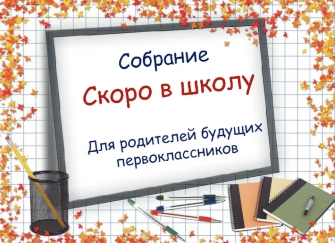Уважаемые родители!