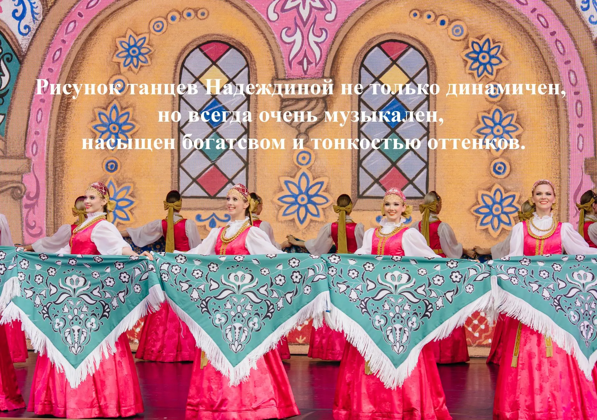 #Информбюро

👆📖Из книги Александры Эммануиловны Чижовой "Танцует «Березка»"