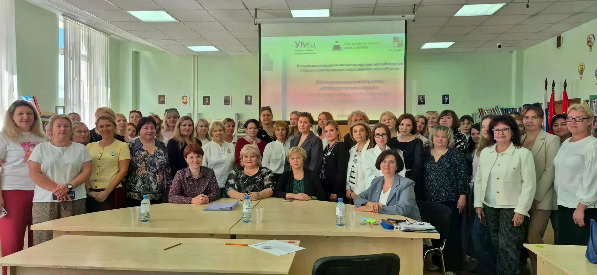 👩‍🏫Форум педагогов. Методическая служба в Год дошкольного образования: от ценностей к...