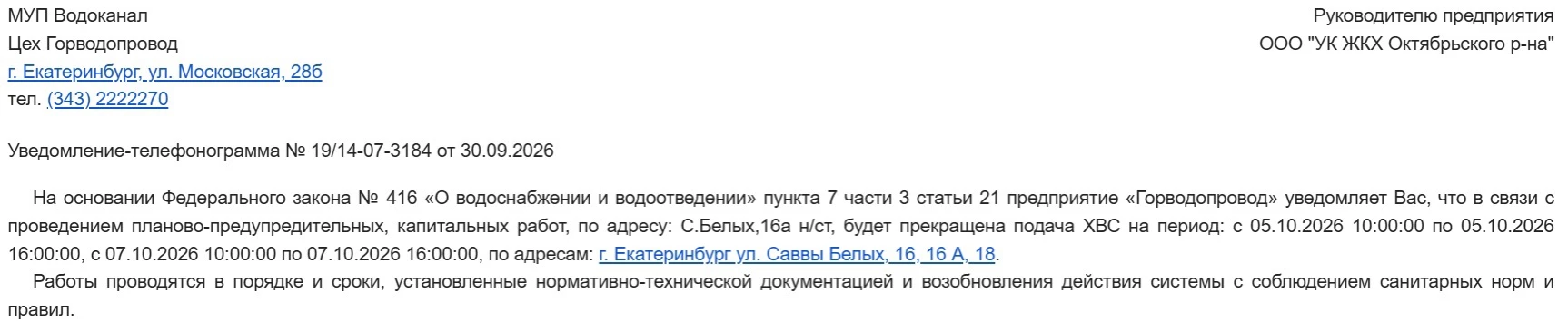 Медиа публикации