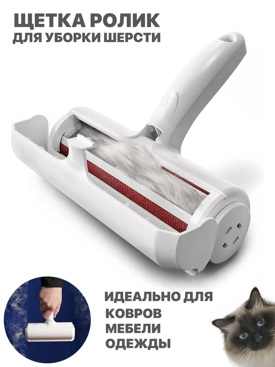 ⚡️ Щетка для удаления шерсти и чистки ковров,мебели, PawPaw