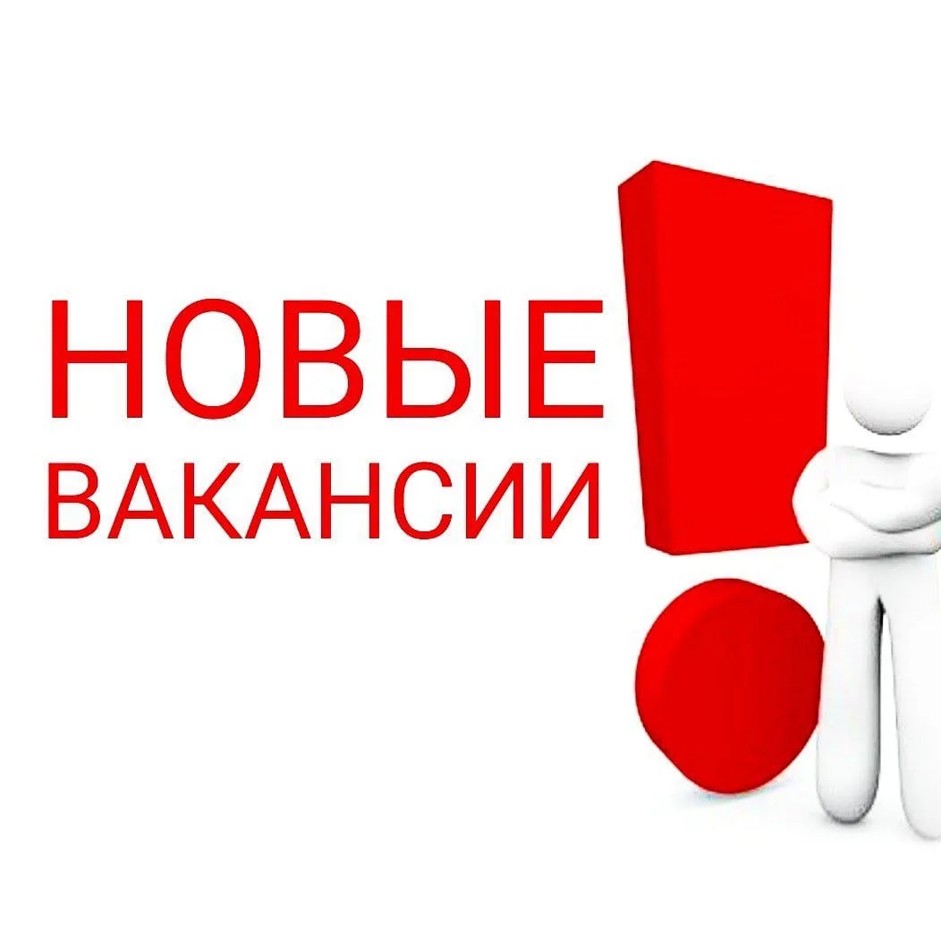 ⚡Рабочий по благоустройству населенных пунктов (озеленение, сезонная занятость)