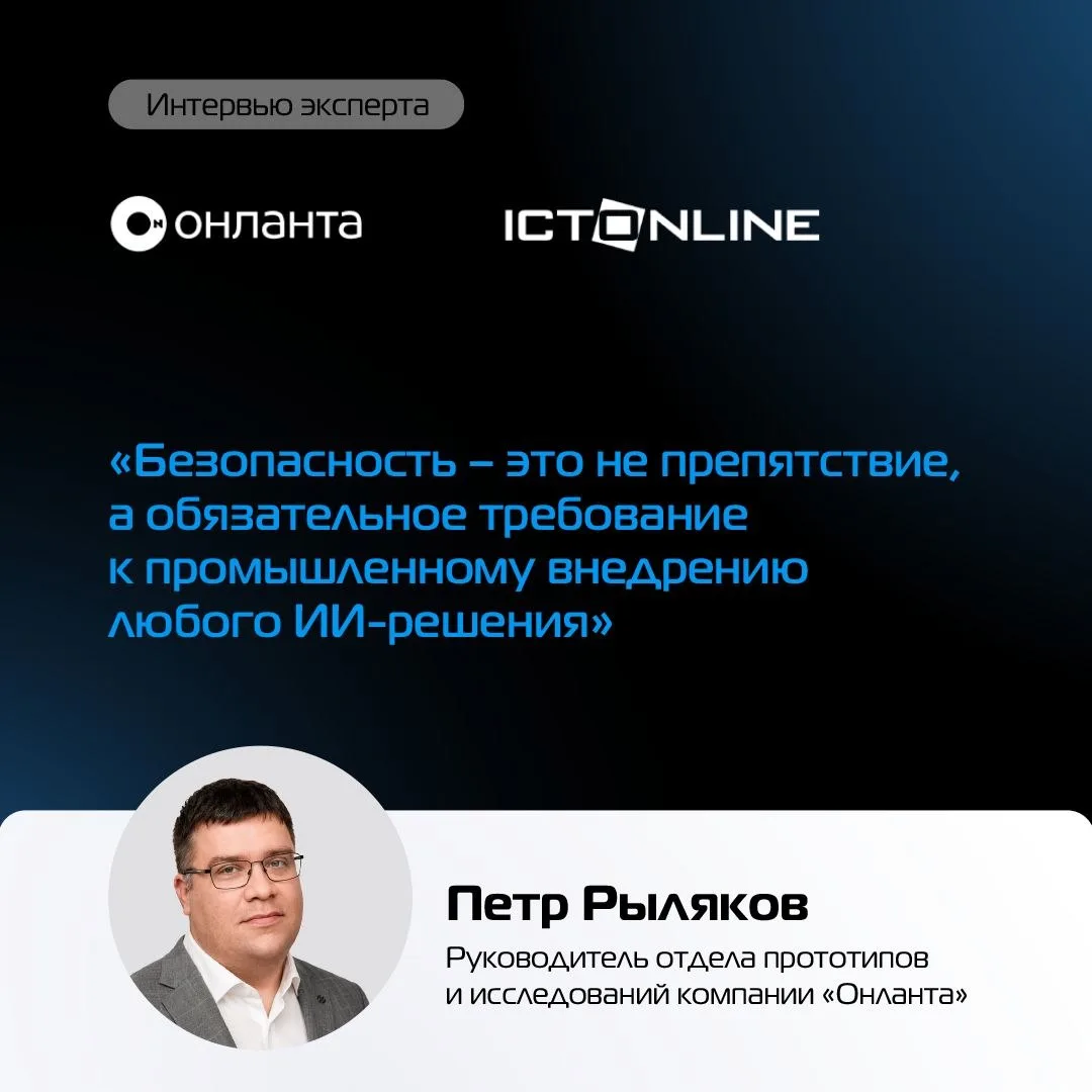 ИИ в промышленных масштабах: возможности и стоп-факторы для бизнеса 🔓