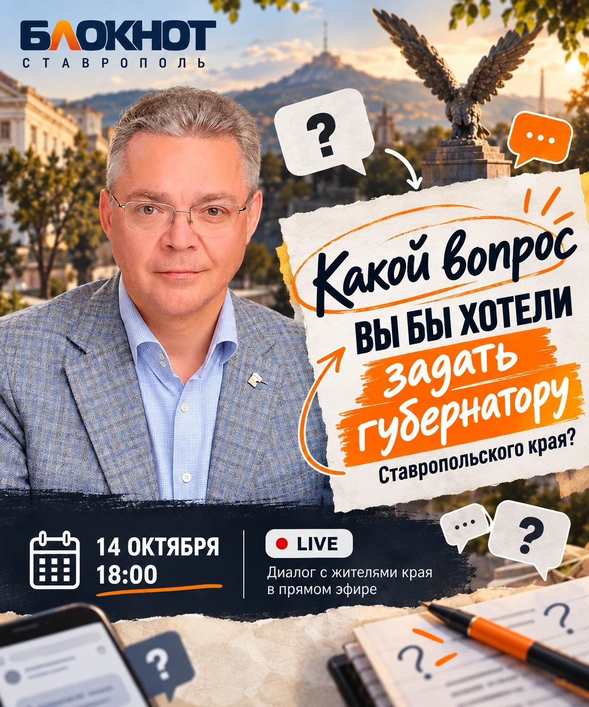 Вечерний чат