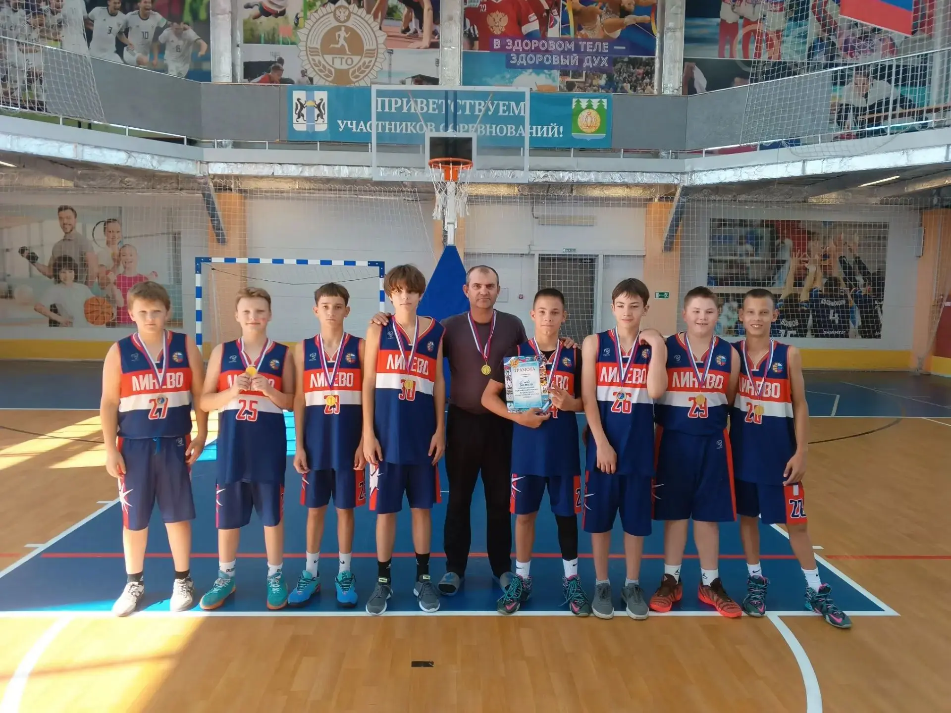 ⛹Наши ребята в составе сборной ЛИНЁВО по баскетболу
