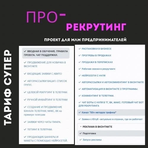 Но самое главное, что я сегодня хотела, вкратце рассказать о моём кураторстве в проекте "Про-рекрути