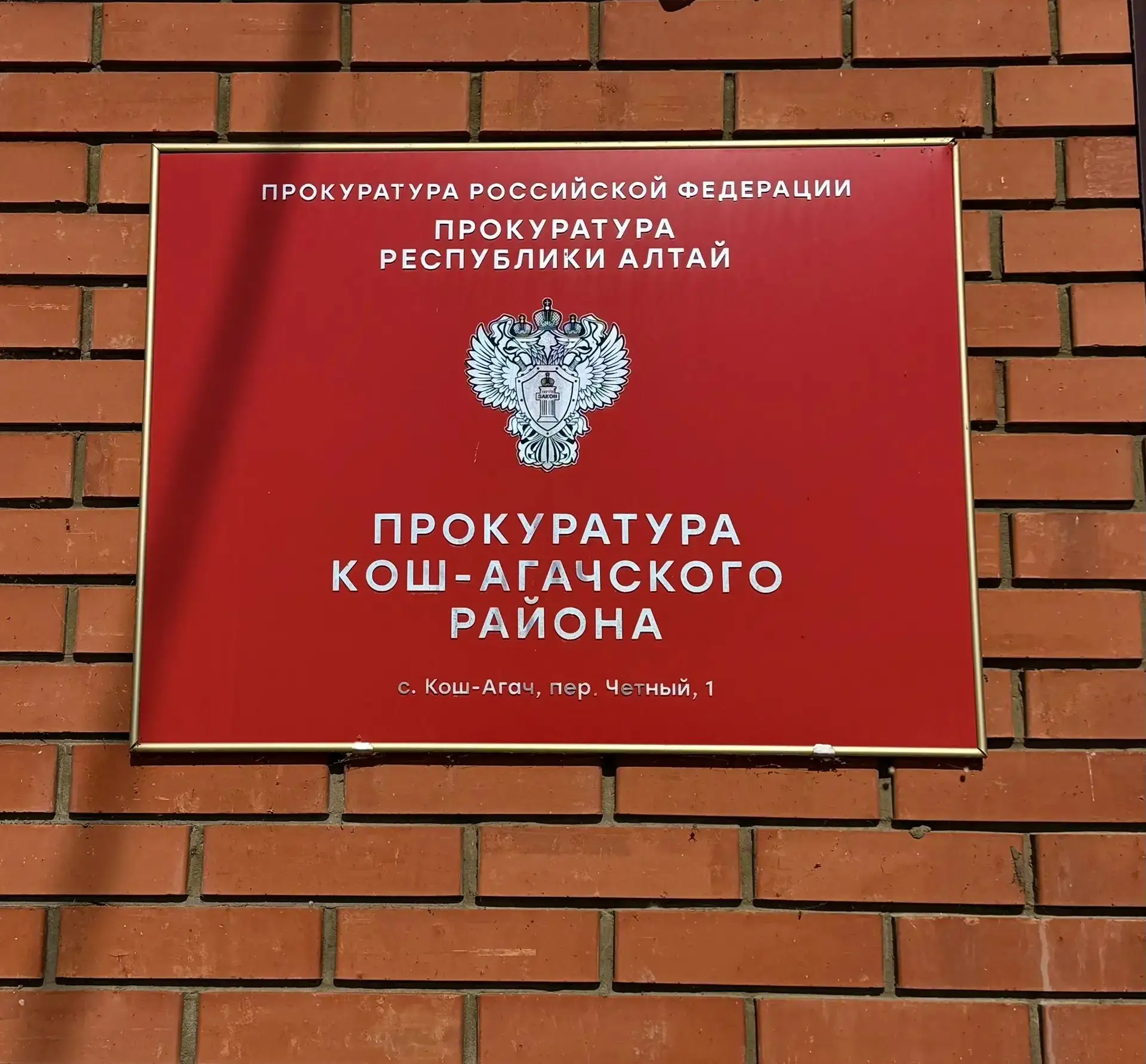 Прокуратура Кош-Агачского района принимает меры по прекращению права на управление тран...