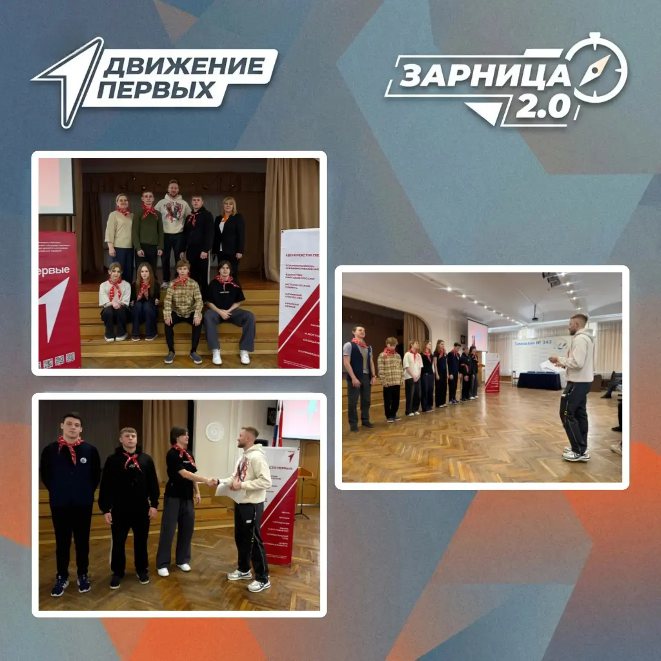 Поздравляем участников и победителей школьного этапа военно‑патриотической игры «Зарница»! 🇷🇺    Каж