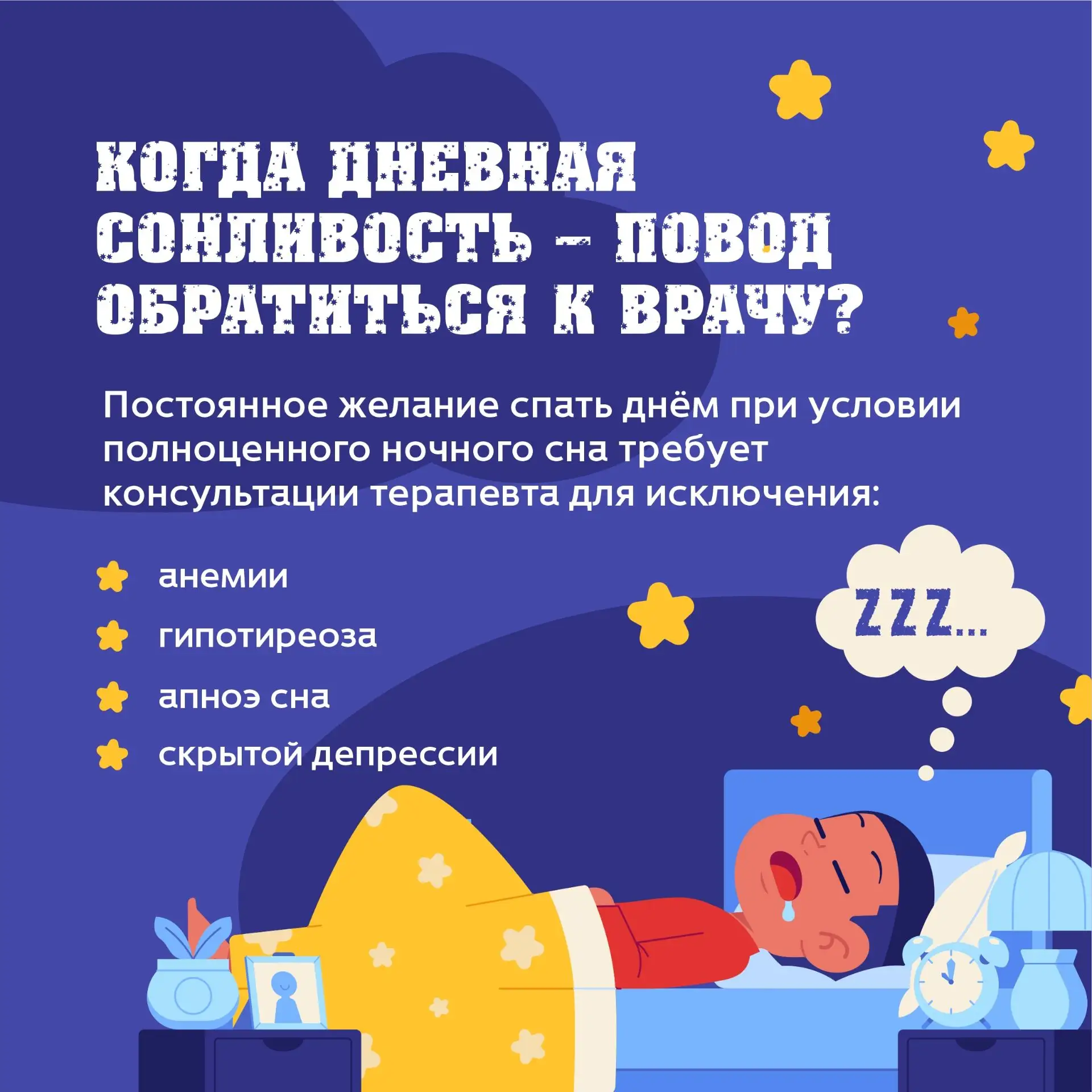 Спать или не спать: секрет «тихого часа» для взрослых
Короткий дневной отдых может помочь восстанови