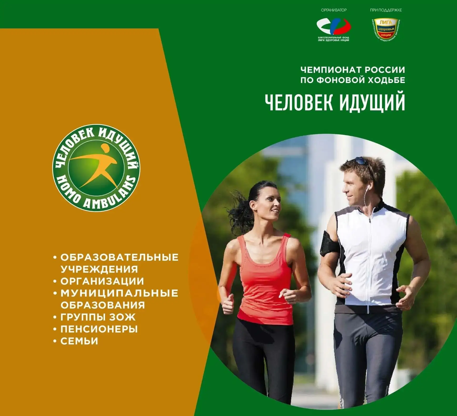 Преврати обычную прогулку в настоящее соревнование! 🚶‍♂️🚶‍♀️